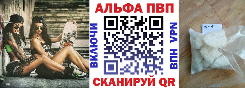 APVP крисы CK  Сенгилей 
