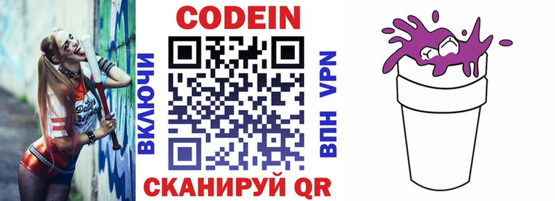 Кодеиновый сироп Lean напиток Lean (лин)  площадка Telegram  Сенгилей 