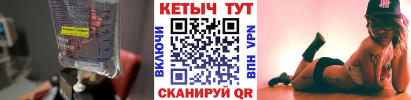 Кетамин ketamine  kraken как войти  Сенгилей 