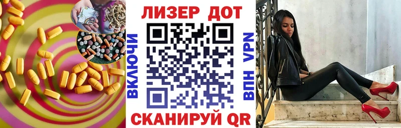 Лсд 25 экстази кислота  сайты даркнета клад  Сенгилей 