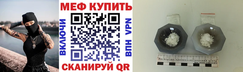 Мефедрон mephedrone  Сенгилей 