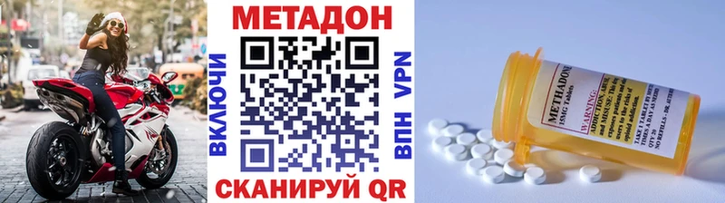 МЕТАДОН мёд  Сенгилей 